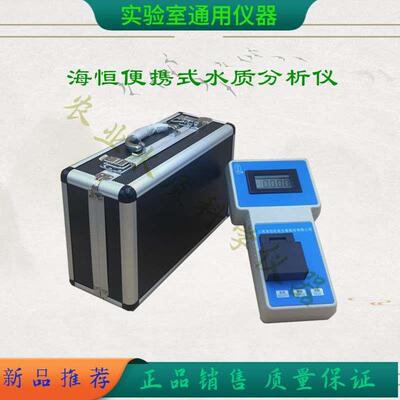 挥发酚测试仪 HFF-1A 水质挥发酚检定仪 海恒水专家 挥发酚测定仪