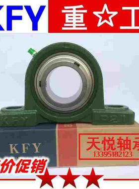 KFY加重带座轴承UCP209/P210/P211/P212/P213/P214/P215/P216/UC