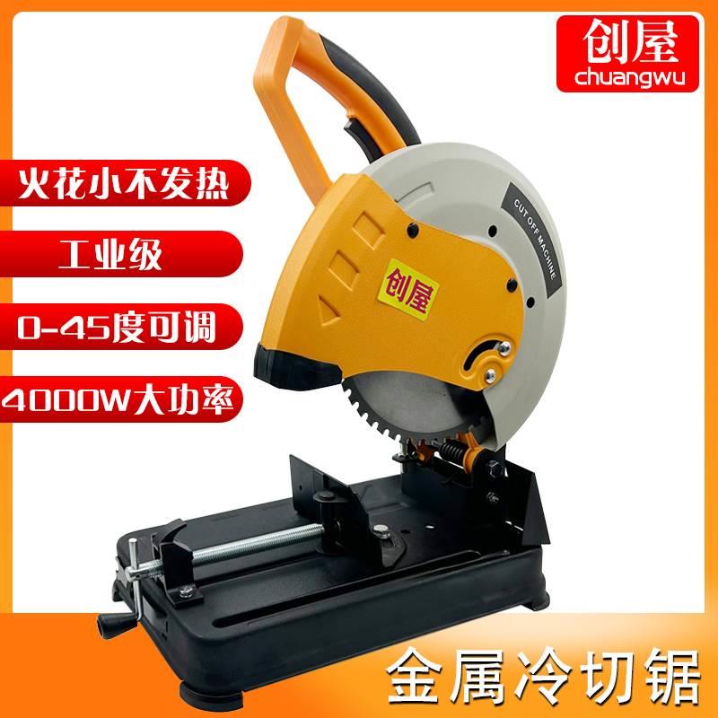 冷切锯钢筋轨道铝型材钢材金属多功能45度斜角无尘电动圆锯切割机