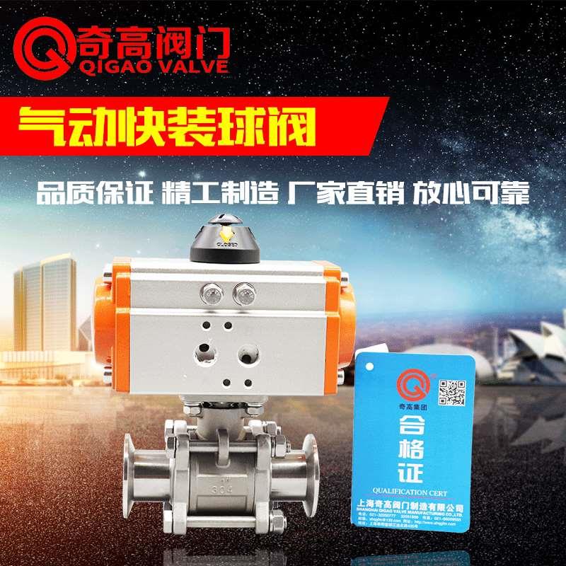 304不锈钢316卫生级气动球阀自动自控食品级快装式阀门卡箍式阀门