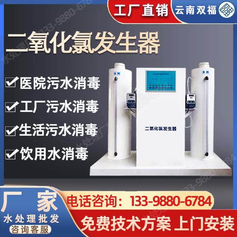 二氧化氯发生器AB剂投加全自动加氯机污水处理设备自来水器一体式,宠物/宠物食品及用品,宠物推车,淘宝优惠券,粉丝福利购,淘宝优惠卷