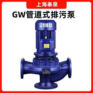 管道离心泵380V无堵塞排污泵工业冷却塔增压污水泵抽粪泥浆 GW立式