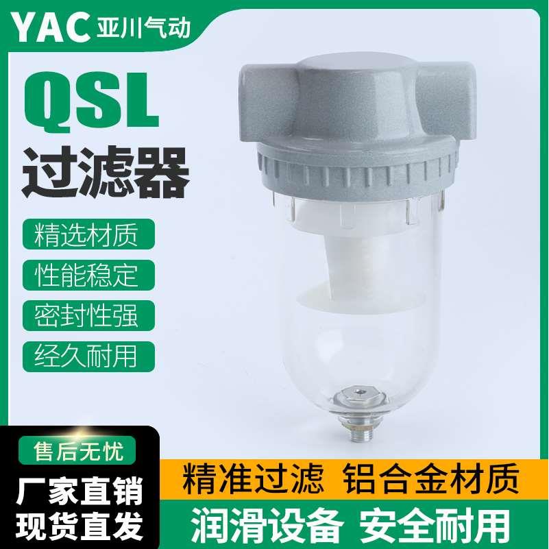油水分离器气源处理器空压机空气过滤器QSL-8/10/15/25/40/50