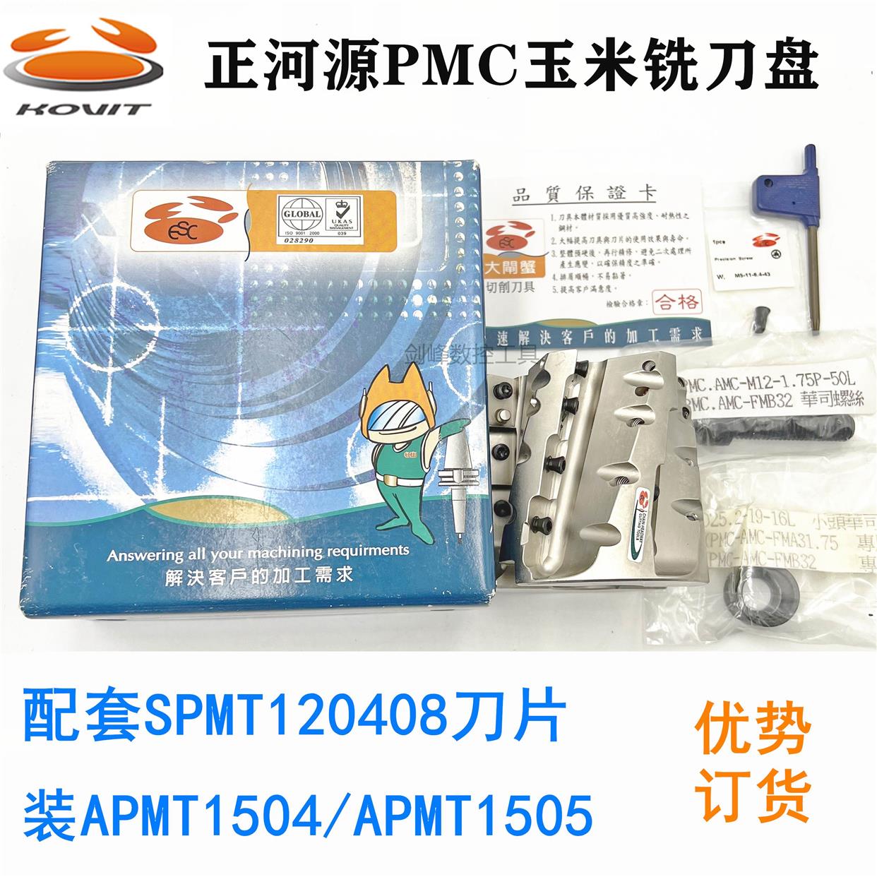 正河源玉米铣刀盘PMC-80-67L-FMB32装APMT1504/1505 SPMT120408