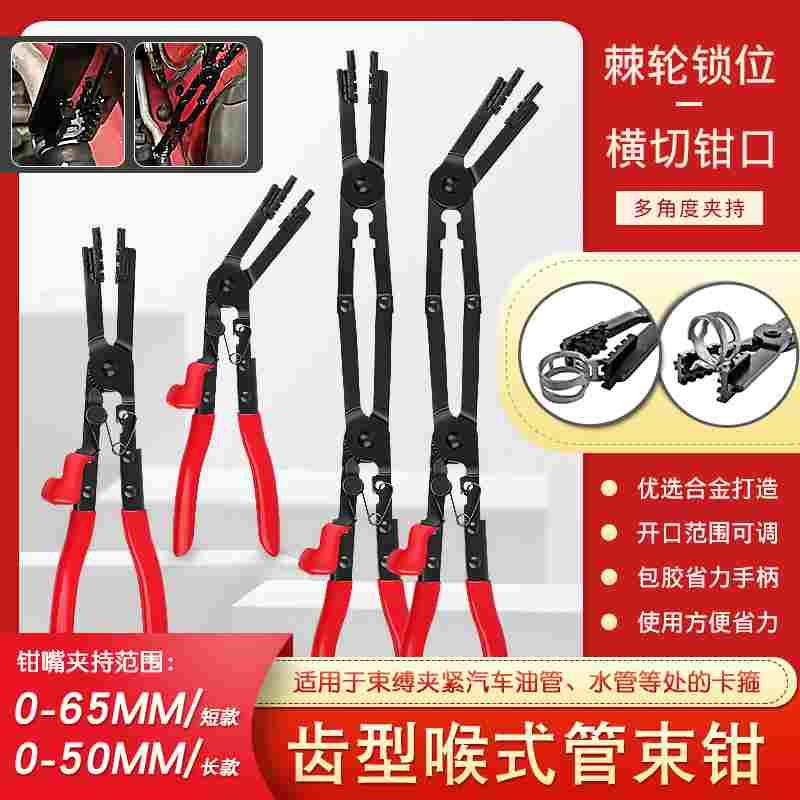 汽车水管油管空调管卡箍抱箍钳加长直弯卡环管束卡扣钳子拆装工具