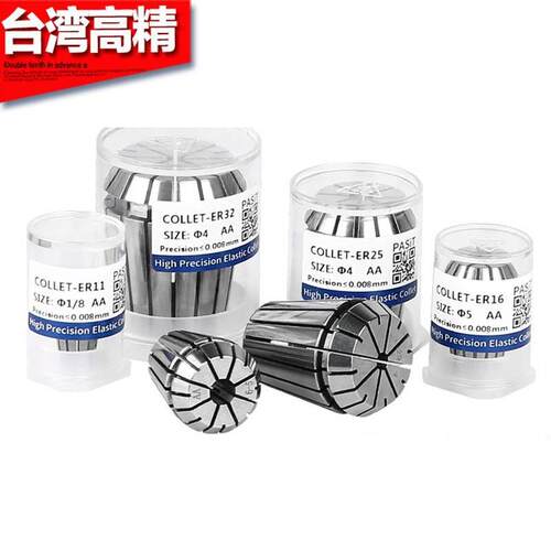 CNC高精密筒夹ER25 1/2 1/8 17 18 19 20弹性筒夹头筒夹嗦咀0.008