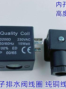 空压机电子排水阀线圈 Quality Coil 0200D 230V 15watt 20watt
