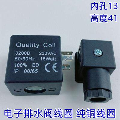 空压机电子排水阀线圈 Quality Coil 0200D 230V 15watt 20watt