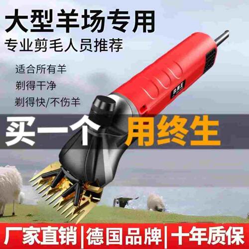 AIKEBO久用王电动羊毛剪电推子剪羊毛机专用剪刀大功率剪脏绵羊剪