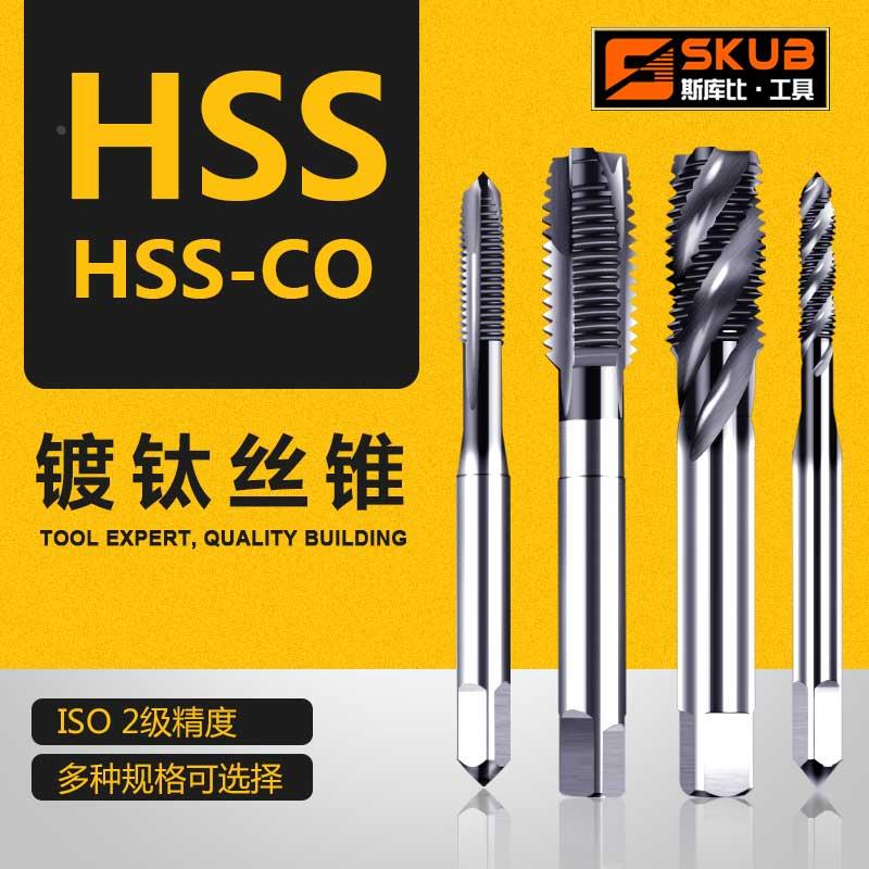 先端螺旋机用丝锥丝攻不锈钢专用机攻牙钻头m3m4m5m6m8m10m12加硬