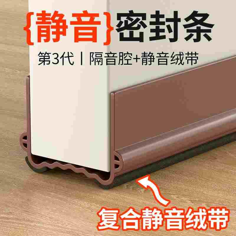 门缝门底密封条门底缝卧室房门防风门贴吸音棉缝隙挡条神器隔音条
