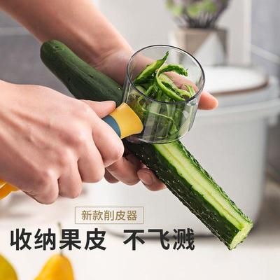 水果削皮器万能型老式收纳盒削皮多功能专用家用削皮刀厨房