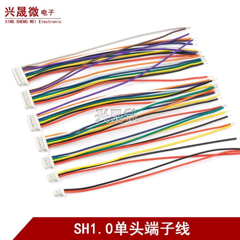 SH1.0mm电子线 端子线 2/3/4/5/6/7/8P 单头线10CM 连接线 接插线