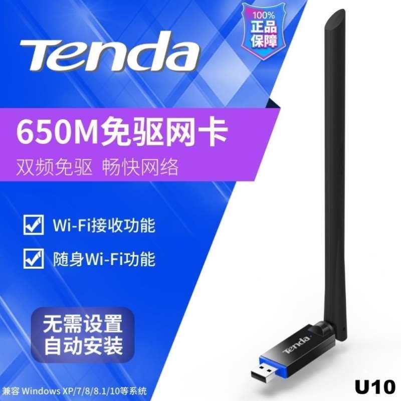 U10双频5G免驱usb无线网卡650M台式电脑wifi接收器U2U6311MI
