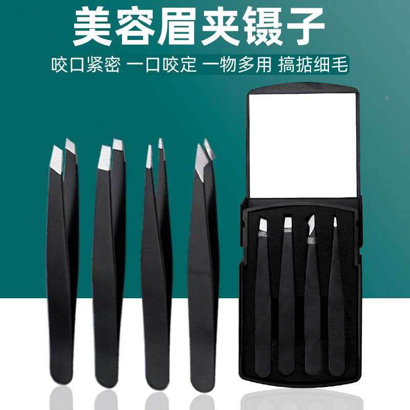 眉夹小镊子拔毛钳套装脸部拔胡子神器胡须修眉化妆男士眉毛钳子夹