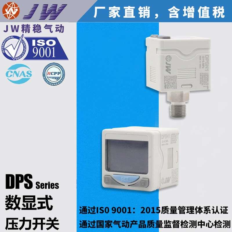 亚德客型数显压力开关DPSN1-01020 DPSP1-01020 F-DPSEB-DPSLB