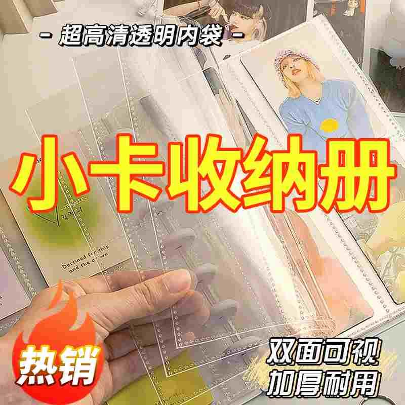 ins风照片小卡四宫格简约蘑菇孔卡册透明活页相册本3寸高颜值收纳
