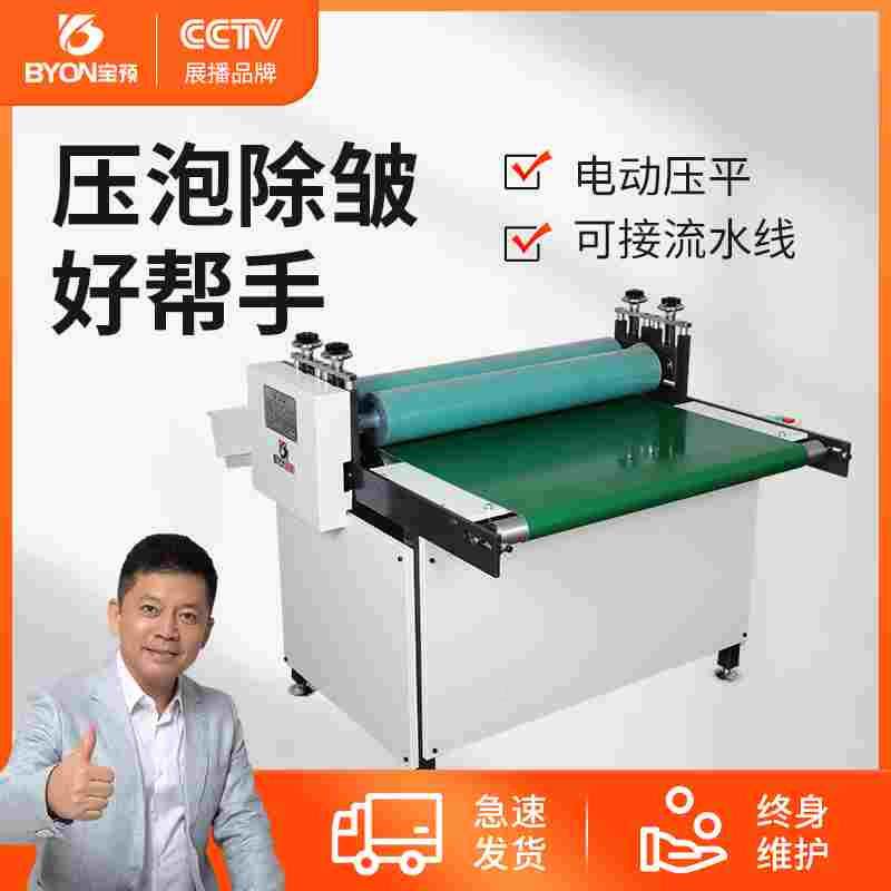 800自动滚筒压平机字画纸张纸盒粘合二辊压平除皱机电动带输送带
