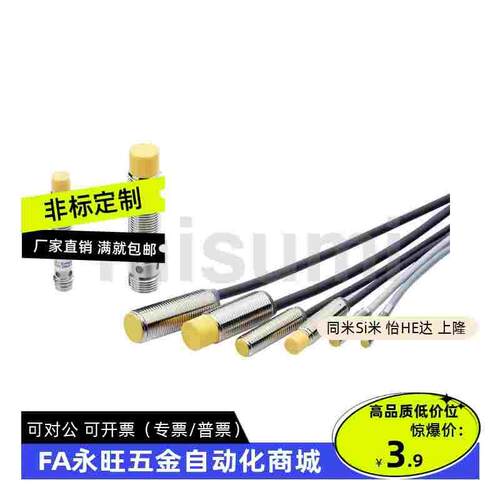 同米思米 C-2C08-N11 C-2C08-P11/N11接近传感器 耐折弯,耐油导线