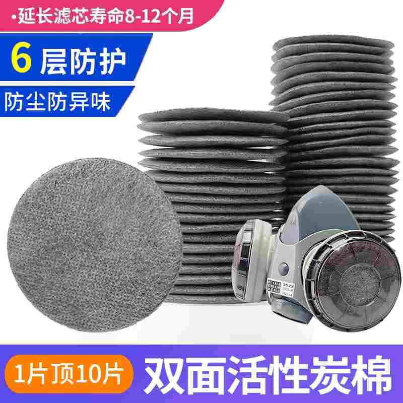 日本重松面具U2K滤芯活性炭碳棉片防尘防异味电焊二保焊烟尘7CM