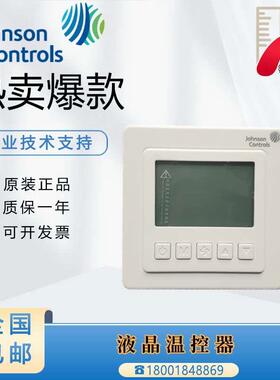 原装江森T5200-TB-9JS0风机盘管液晶温控器T5200-TF-9JR0/-9JS1