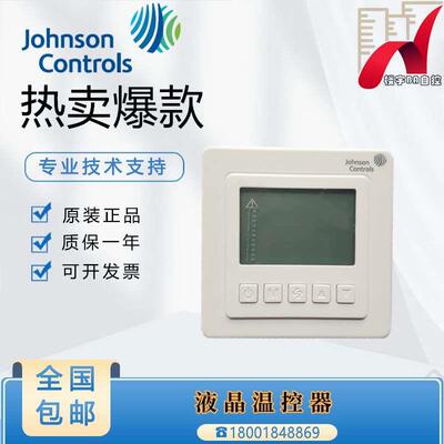 原装江森T5200-TB-9JS0风机盘管液晶温控器T5200-TF-9JR0/-9JS1