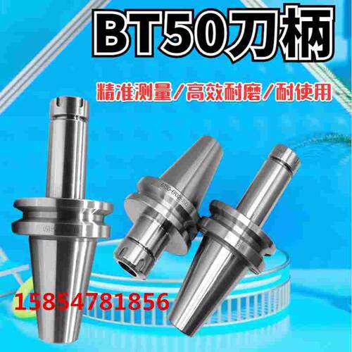 BT50数控刀柄BT50-ER32/ER25/ER40-80/500L加长ER16弹性筒夹夹头