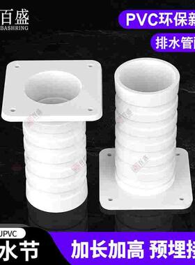 PVC止水节 加长高厚 防水预埋套管套筒接头直通直接排水50 75 110
