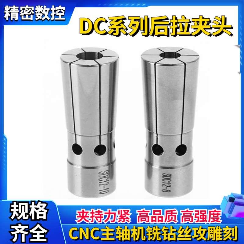 后拉式弹簧夹头数控加工中心/SDC06/SDC08/SDC12筒夹高精度延长杆