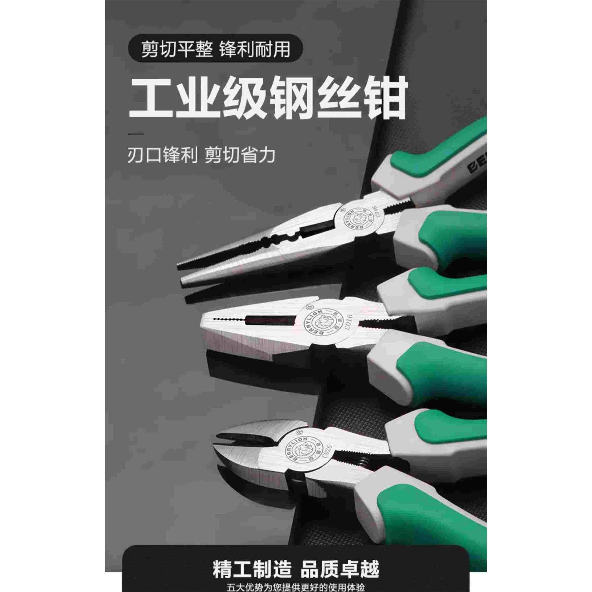 爆 美式香蕉柄钢丝钳 斜咀钳 尖咀钳 斜口尖嘴钳子 夹持老虎剪钳
