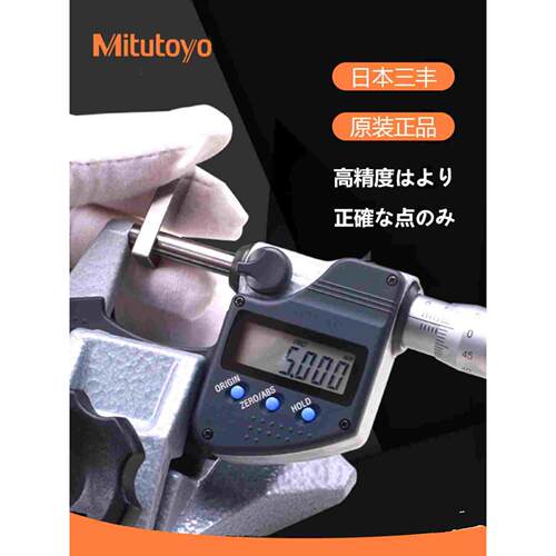 日本三丰数显千分尺0-25mm高精度0.001mm万分尺293-240千分尺