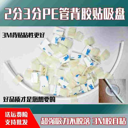 净水器PE管3分管夹2分管卡软管固定座夹子3M背胶贴无痕迹固定吸盘