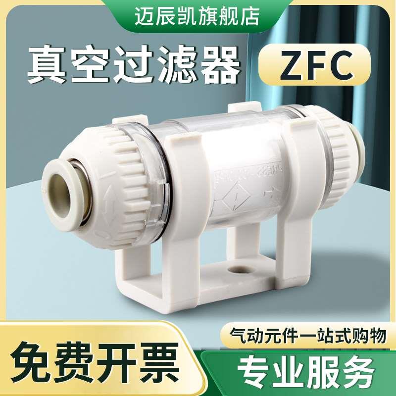 真空过滤器 ZFC100-04B 100-06B 200-06B 200-08B管道型 可换滤芯