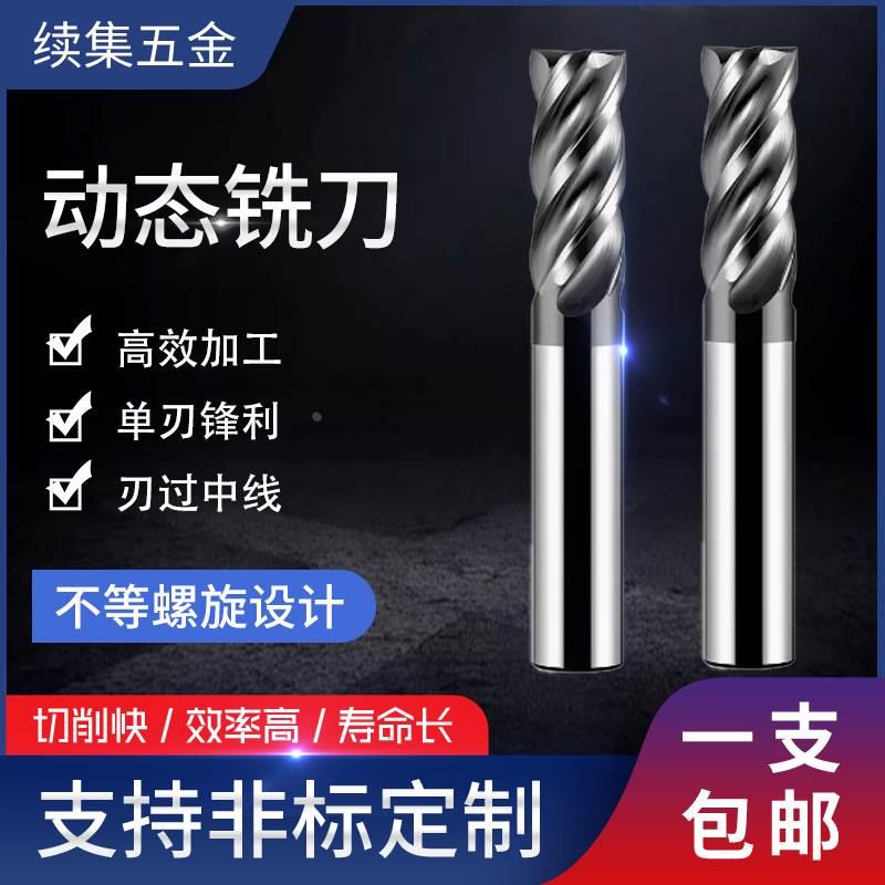 4刃钨钢铣刀U型槽CNC数控刀具高效动态铣平底加长四刃立铣刀1-20