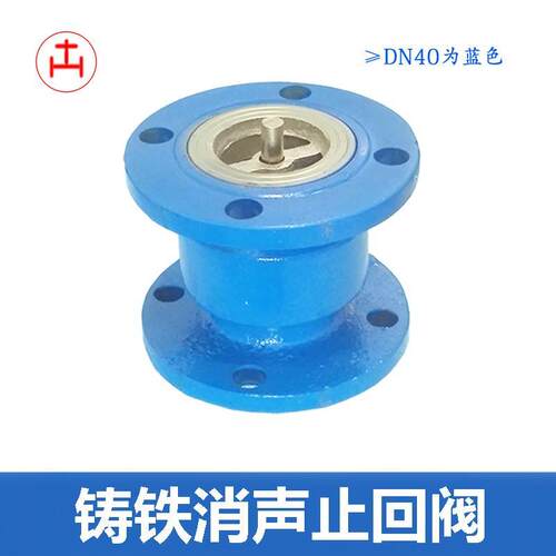 消声止回阀HC41X-16/Q 法兰静音单向阀铸铁逆止阀DN25 32 40 50