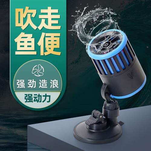 鱼缸造浪泵超静音底吹冲浪泵小型溪流吹粪机双头大功率海水打浪器