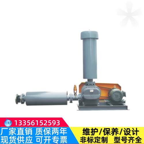章豪NSR250三叶罗茨鼓风机真空泵鱼塘增氧机高密度养殖增氧泵沼气