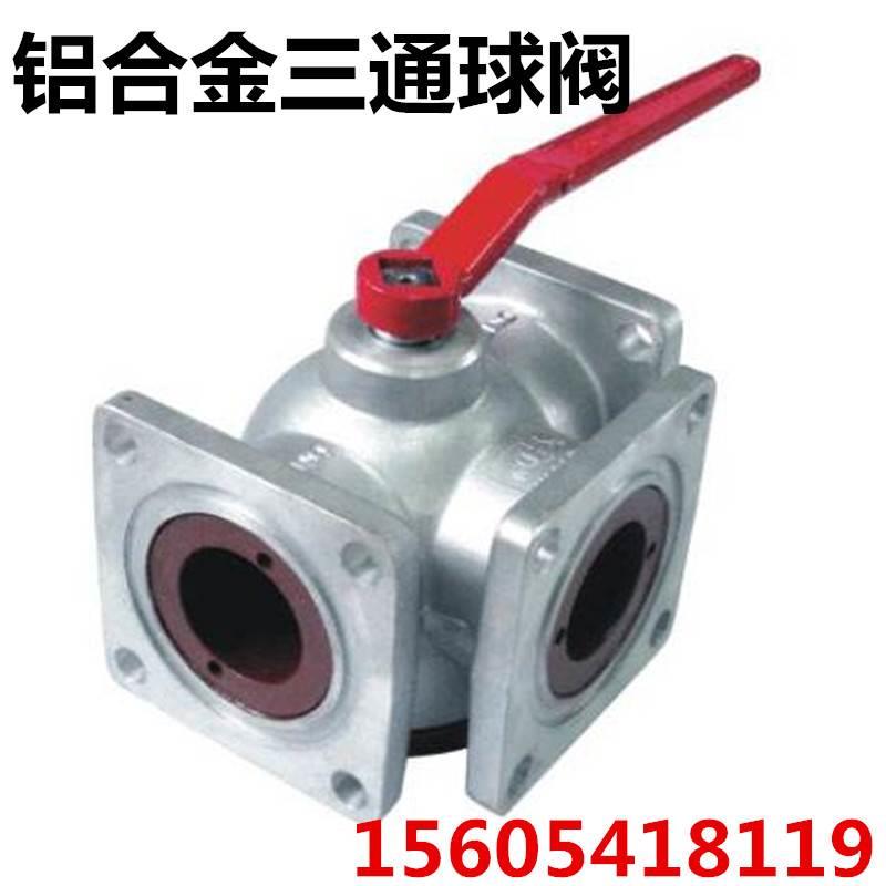 洒水车油罐车三通球阀进水口铝合金四位三通球阀DN50 DN65 DN80