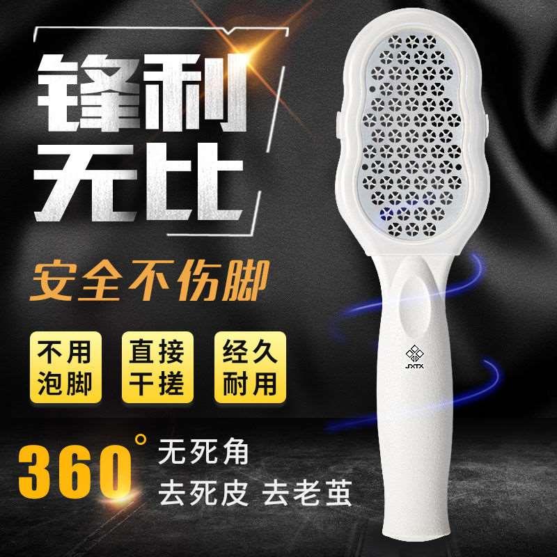 磨脚神器修脚神器磨脚石修脚刀搓脚神器脚后跟去死皮老茧工具