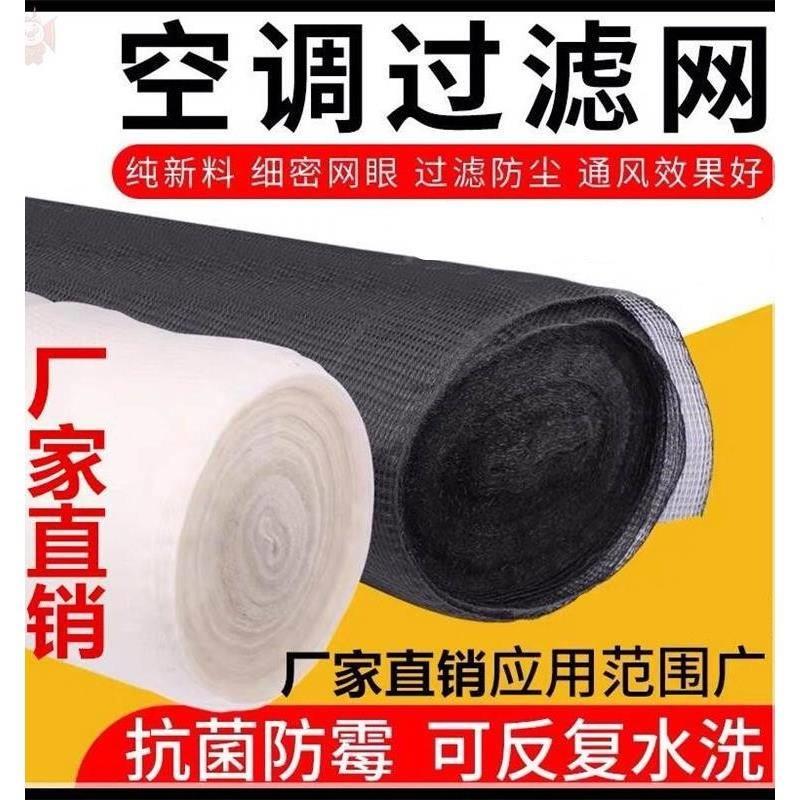 空调过滤网通用工业风机房箱网罩进出风口防尘滤尘尼龙空气净化网
