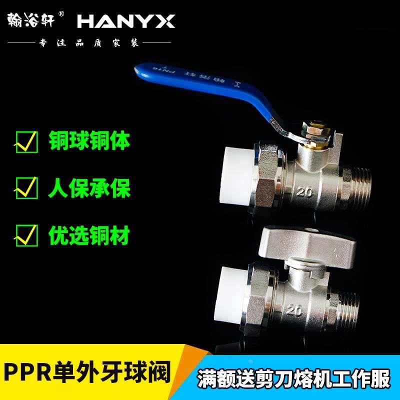 ppr双活接铜球阀4分20 6分25 1寸32外牙活接球阀ppr水管阀门