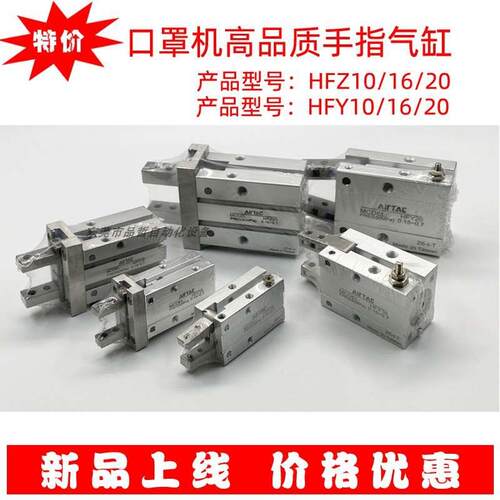 亚德客气动手指气缸 平行夹爪HFZ16 HFZ10  HFZ20 HFY16口罩气缸