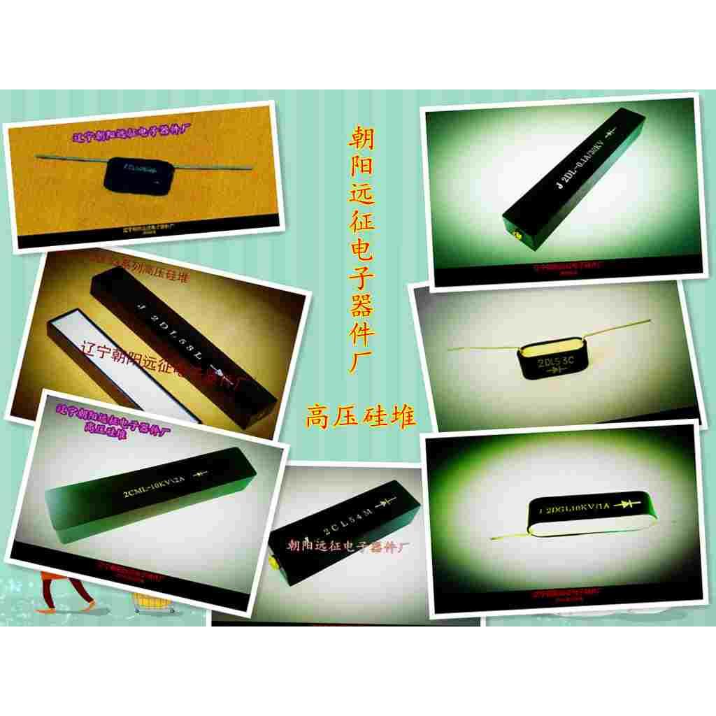 【全新正品】2DL54P 0.2A/45KV高压硅堆 整流堆 (120*25*18MM)