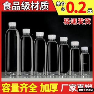 250ml塑料瓶带盖透明150ml350毫升克半斤装 蜂蜜塑料瓶1斤酒瓶空瓶