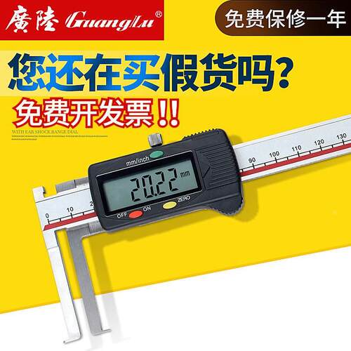广陆正品内沟槽数显游标卡尺 刀头内沟槽数显卡尺0-150-200-300mm