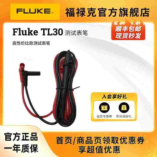 福禄克Fluke 万用表测试线TL30替代TL20 TL75高档硅胶