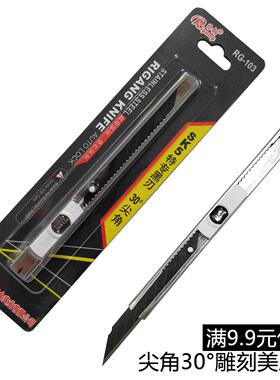 日钢103美工刀尖角30°雕刻刀小号壁纸刀9MM工具刀 毕纸刀子 小刀