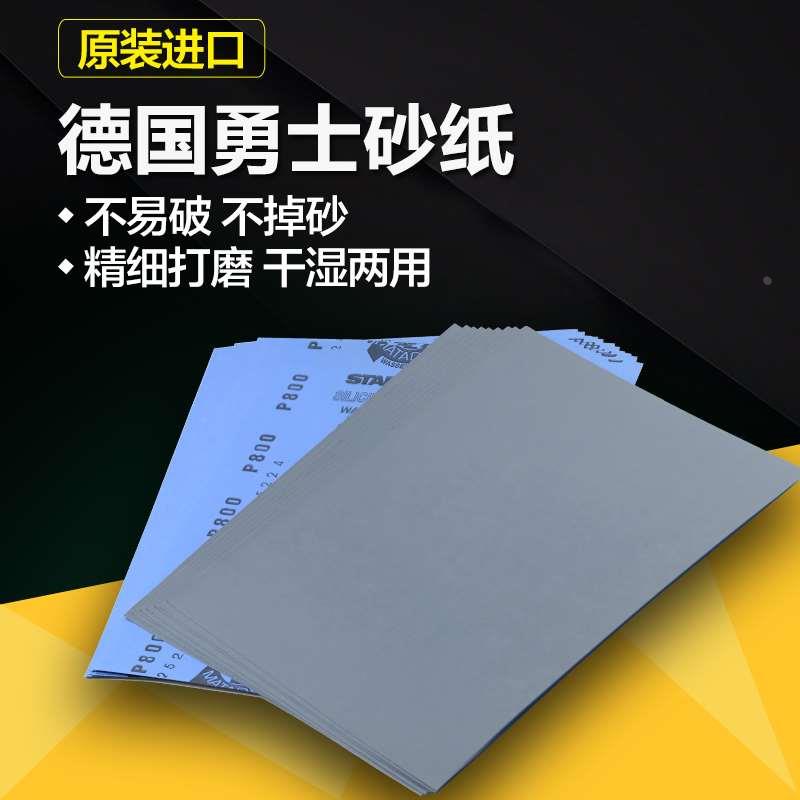 德国进口勇士砂纸抛光砂纸珠宝首饰2000目抛光超细砂纸砂纸打磨