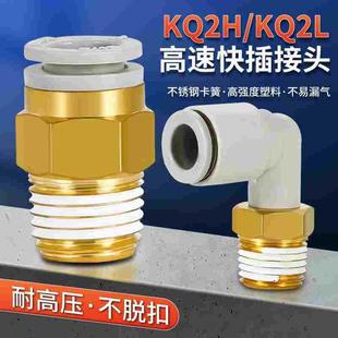 03S 02S PU气动气管接头4螺纹直通01S快速KQ2H气缸接头KQ2S6