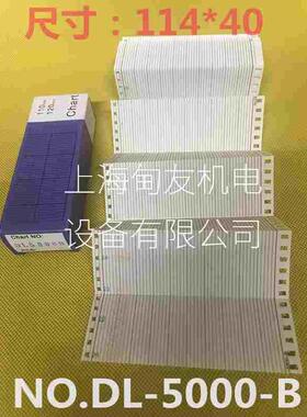 EL折叠式仪表记录纸DL 5000 B 温度表格打印纸114-196 114x40